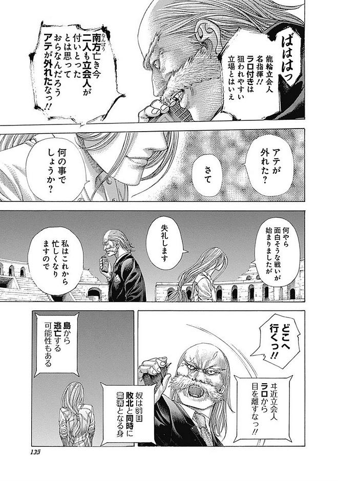 Usogui - Chapter 413 - Page 13